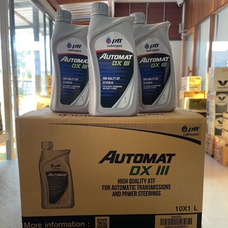 ยกลัง!! 10 ขวด Ptt Automat DXIII High Quality ATF Dexron III ขนาด 1 ลิตร น้ำมันเกียร์อัตโนมัติ