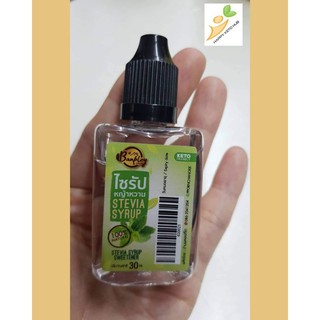 [KETO]🌿ไซรัปหญ้าหวาน ไม่ผสมน้ำตาลขนาดพกพา 30ml หวานกว่าน้ำตาล 10 เท่า จะไปไหน พกไปด้วย ไม่ต้องกลัวหลุดคีโต😉