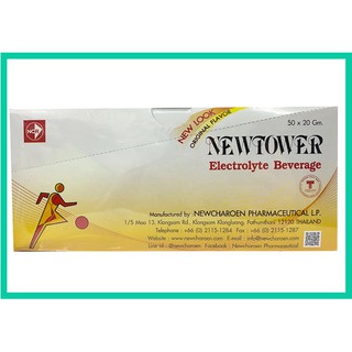 เครื่องดื่มเกลือแร่ นิวทาวเวอร์NEWPOWER   1 กล่อง 50 ซอง