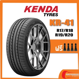 [ส่งฟรี] KENDA KR41  • 205/45R17  • 245/45R18 • 245/35R19 • 245/35R20 ยางใหม่ปี 2020-2022