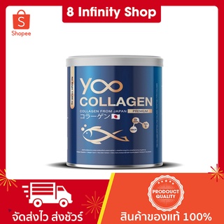 ยูคอลลาเจนของแท้ ขนาด 110 กรัม Yoo Collagen ยูคอลลาเจน ยูคอลาเจน ยูคอลลาเจนเพียว