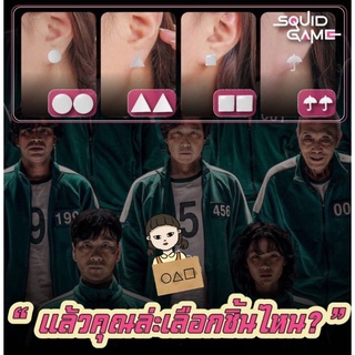 ต่างหูเงินแท้ Squid game 92.5 Dalgona earrings ต่างหูร่ม