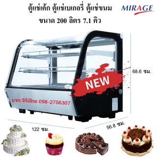 ส่งฟรี Mirage ตู้แช่เค้ก ตู้เค้กแนวนอน ตู้แช่เย็น ตู้แช่สินค้า ตู้เค้กวางบนเค้าเตอร์ ตู้กระจกโค้ง  7.1 คิว ประกัน 5 ปี