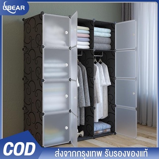 Ubearตู้เสื้อผ้า ตู้ ตู้เสื้อผ้าเด็ก ตู้เก็บของ ตู้เสื้อผ้าเคลื่อนย้ายได้ ตู้เสื้อผ้าพลาสติกPVC ถอดประกอบเองได้ พร้อมส่ง