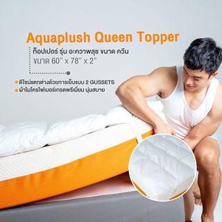 P&amp;M Studio  : ท็อปเปอร์ เส้นไยไมโครไฟเบอร์ ขนาด 5 ฟุต  รุ่น AQUAPLUSH  : TOPPER 5ft  AQUAPLUSH Microfiber QUEEN Bed