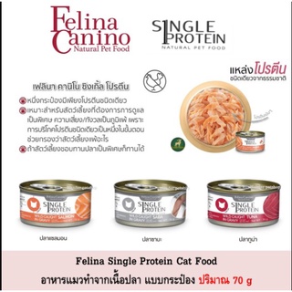 Felina Canino Single Protein Cat อาหารแมว จากเนื้อปลา ขนาด 70g