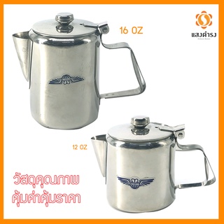 (2 ขนาด) โถนม มีฝาปิด กา กาแฟ โถกาแฟ กาชา 12 oz,16 oz