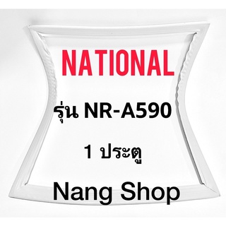 ขอบยางตู้เย็น National รุ่น NR-A590 (1 ประตู)