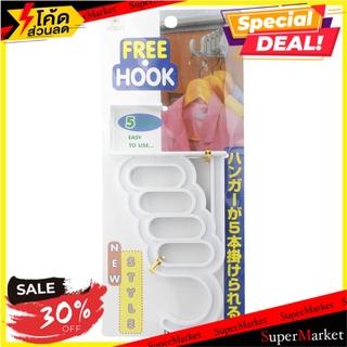 🚚พร้อมส่ง!! 💨 ที่แขวนทรงบันได CSP H 136 สีขาว ห่วงตากผ้า MULTIPURPOSE STEP HOOK CSP H 136 WHITE อุปกรณ์ตากผ้า