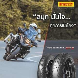 Pirelli Angel GT 2 Road sport touring