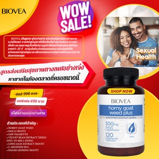 BIOVEA HORNY GOAT WEED PLUS (with MACA) / 120 Vegetarian Capsules(หญ้าแพะหงี่ , เสริมสมรรถภาพ ทางเพศ))