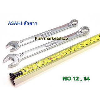 ASAHI ประแจปากตายข้างแหวน NO12, 14 ตัวยาว Made in Japan