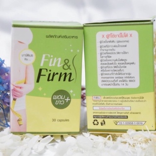 ฟินแอนด์เฟิร์ม fin&amp;firm (ขนาด30เม็ด)