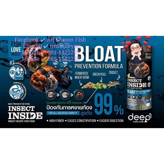 100 g. Deep Bloat Prevention Formula (ฟ้า) ป้องกันการงายท้อง