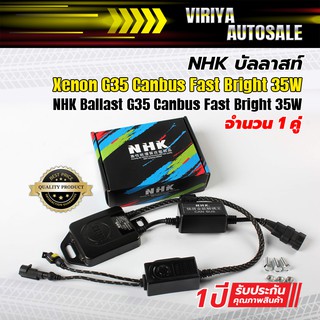 NHK Ballast G35 Canbus Fast Bright 35W 1 Pc