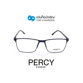 PERCY แว่นสายตาทรงเหลี่ยม P8500-M6 size 55 By ท็อปเจริญ