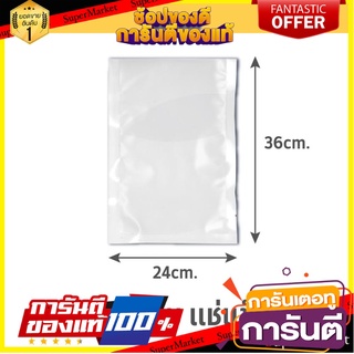 ถุงซีลสุญญากาศไนลอน SGE B0D 24x36 ซม. 100 ใบ ภาชนะใส่อาหาร NYLON VACUUM SEALER BAG SGE B0D 24X36CM 100 EA