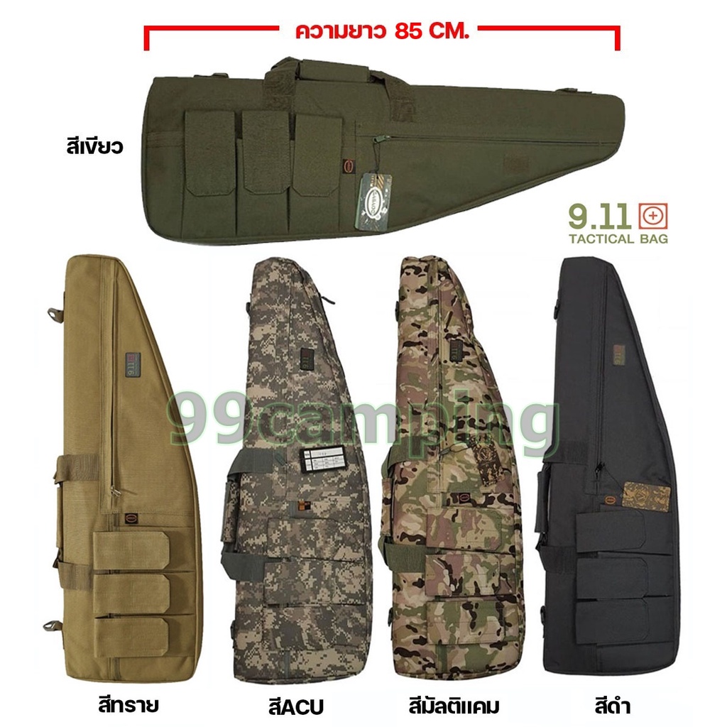กระเป๋ายาว 85 cm 9.11 Tactical Series