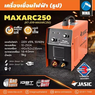 เครื่องเชื่อม JASIC MAXARC250 เครื่องเชื่อมไฟฟ้า 250 แอมป์ 1 เฟส ⭐️รับประกัน 3 ปี⭐️