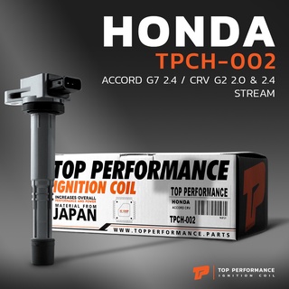 คอยล์จุดระเบิด HONDA ACCORD G7 / CR-V G2 G3 / STREAM / K20A K24A K24Z1 - TPCH-002 - 30520-RRA-007 / 30520-PNA-007