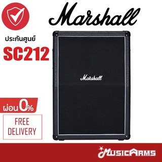 Marshall SC212 Classic 2x12 Cabinet ลำโพง + ประกันศูนย์ Music Arms