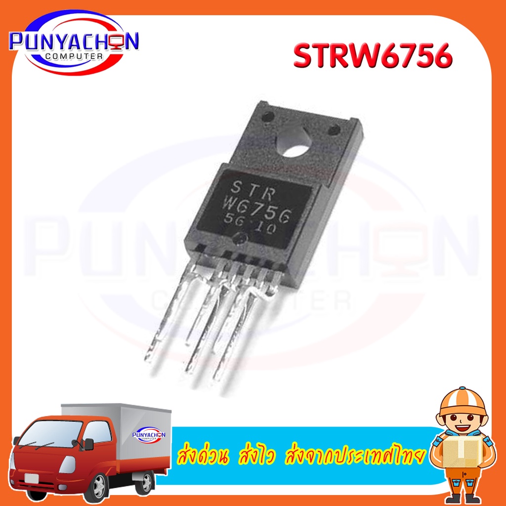 STRW6756 new original ราคาต่อชิ้น ส่งด่วน ส่งไว ส่งจากประเทศไทย