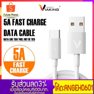 สายชาร์จ โทรศัพท์ VIAKiNG รุ่น S-020 กระแสไฟ 5A ชาร์จเร็ว มีทั้งหมด 3 แบบ 3 รุ่น การชาร์จ Tpye_C , iph, Micro