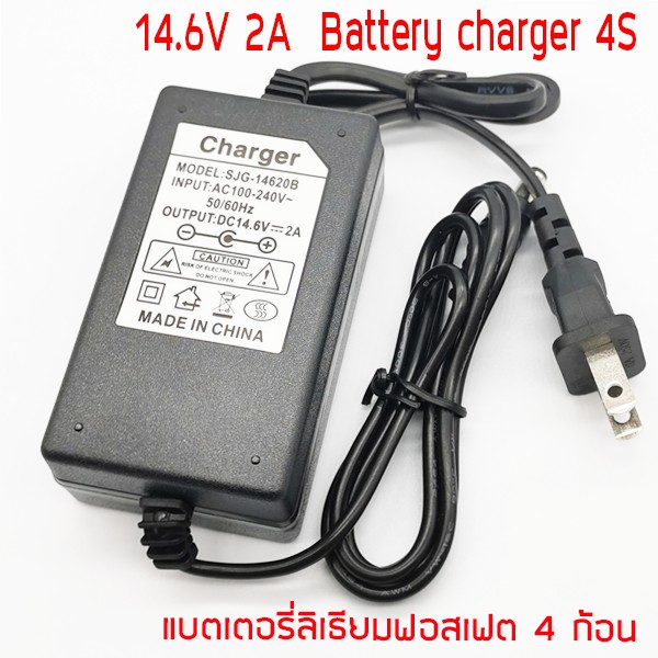 LifePO4 อะแดปเตอร์ชาร์จแบตเตอรี่ 12V 4S 14.6V 2A 5A ลิเธี่ยมไอออนฟอสเฟต Adapter Battery Charger LiFe