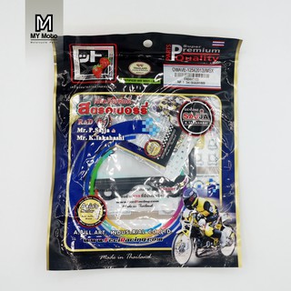 ปะเก็นชุดเล็ก Wave 125i (2013) / MSX โรงงาน FCCI