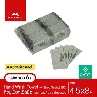 SATO ทิชชูเปียก แอลกอฮอล์ Hand Wash Towel (Alcohol Wipe) - แพ็ค 100 ชิ้น *มีน้ำหอม [KS-HWA]