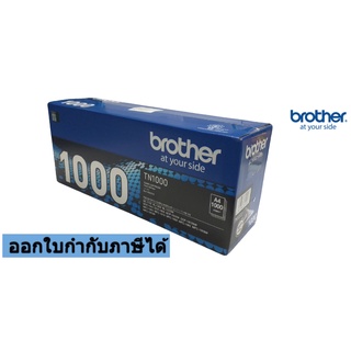 ตลับผงหมึก(ของแท้) TONER BROTHER TN-1000