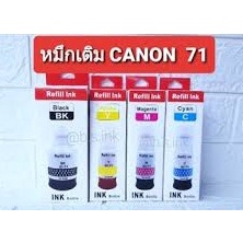หมึกเติม canon GI-71BK  GI-71C GI-71M  GI-71Y ใช้เครื่องพิมพ์ Canon PIXMA G1020 G2020 G3020 G2060 G3