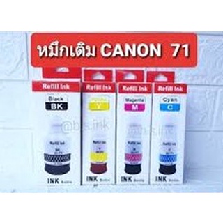 หมึกเติม canon GI-71  ใช้เครื่องพิมพ์ Canon PIXMA G1020 G2020 G3020 G2060 G3060 หัวเติมรุ่นใหม่ตรงรุ่น