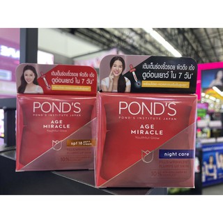 PONDS Age Miracle Youthful Glow Day&amp;Night (50 g) พอนด์ส เอจ มิราเคิล ยูธฟูล โกลด์ เดย์&amp;ไนท์ ครีม