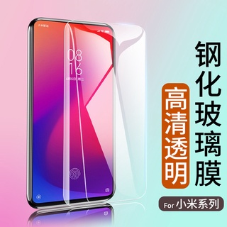 K40pro Redmi K30 Redmi Note11 10 รุ่นเต็ม ฟิล์มนิรภัย Redmi 10A เหมาะสําหรับ 9A 10X 7 โทรศัพท์มือถือ ฟิล์มป้องกัน ฟิล์มป้องกัน