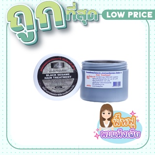 ส่งภายใน1วัน🤩โคลนหมักผมพบธรรมสมุนไพร300 g. 🌿