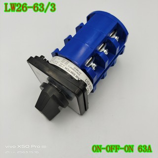 LW26-63/3 /5 CAM SWITCH แค็มสวิตซ์ ซีเล็คเตอร์ 63A 3LAYERS/5LAYERS /หน้าปัด 64X64(3ชั้นON-OFF,ON-OFF-ON/5ชั้น 1 2 3 4 5)