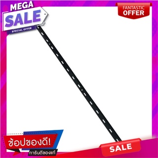 รางรับชั้น STACKO FLEXI 90cm สีดำ แผ่นชั้นและแขนรับชั้น UPRIGHT STACKO FLEXI 90cm BLACK อุปกรณ์จัดเก็บทั่วไป