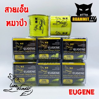 สายเอ็นโหลด หมาป่า รุ่นยูจิน LINE WINDER EUGENE (สีเหลืองสะท้อนแสง)