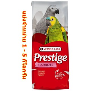 Parrot A อาหารนก อาทิ แอฟริกันเกร์ มาคอร์ อีเล็คตรัส ฮันมาคอร์ แบ่งจำหน่าย