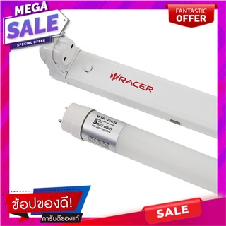 ชุดรางนีออน RACER HIGH LUMEN 9 วัตต์ DAYLIGHT ชุดโคมไฟ LED TUBE FITTINGS RACER HIGH LUMEN 9W DAYLIGHT