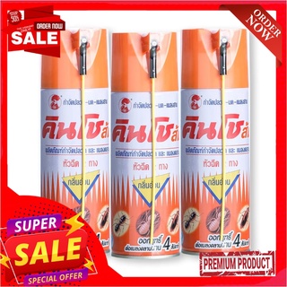 คินโช ส้ม สเปรย์กำจัดปลวกและแมลง 300 มล. x 3 กระป๋องKinsho Spray Termite Killer 300 ml x 3