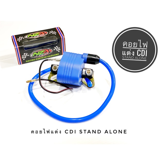คอยไฟแต่ง CDI Stand alone สำหรับรถรุ่น คาร์บูรทุกรุ่น honda yamaha kawasaki suziki นาทีทองราคาช่าง