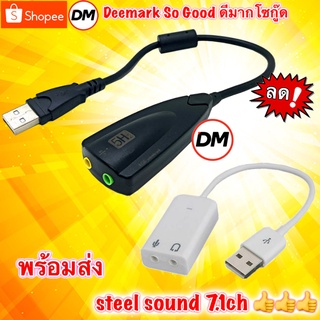 🚀ส่งเร็ว🚀 7.1 Sound Card USB To 3.5mm Mic/Headphone Jack Stereo Headset Audio Adapter New Channel Sound Card Adapter