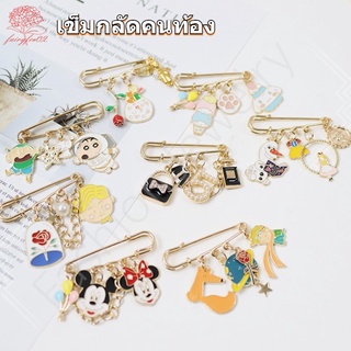 เข็มกลัด เข็มกลัดคนท้อง ลายน่ารักเกาหลี พร้อมส่ง 16ลายให้เลือก