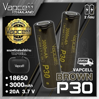 Vapcell 18650 P30 3000mah 35A ถ่านชาร์จขนาด 18650 แท้ 100% (2ก้อน แถมกระเป๋า) (Vapcell Thailand)