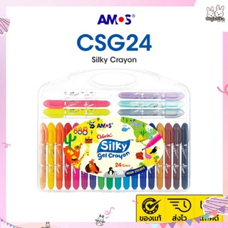 สีเทียนปลอดสารพิษ Amos Colorix Silky Crayon Classic 3 in 1 สีเทียนมหัศจรรย์ ซื้อ 1 ระบายได้ถึง 3 ชนิดสี ในเเท่งเดียว