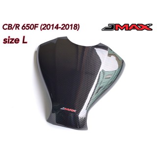 ครอบถัว 6D JMAX ไซล์ L HONDA HONDA CBR650F CB650F ราคา1550