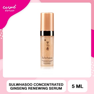 Sulwhasoo Concentrated Ginseng Renewing Serum 5ml เซรั่มลดเลือนริ้วรอย