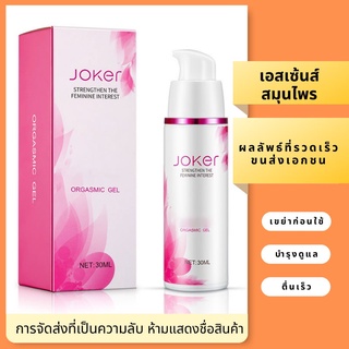 💋💋เจลกระตุ้นอารมณ์หญิง เจลหล่อลื่น 10ml